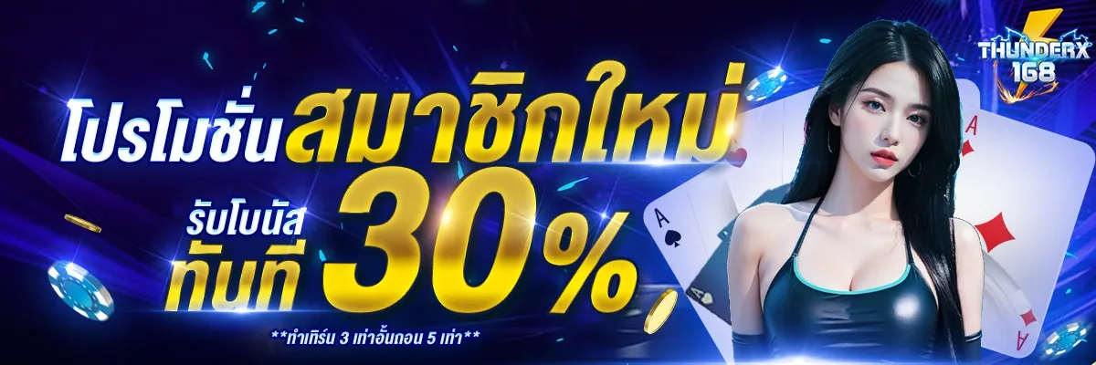 โปรโมชั่น 2